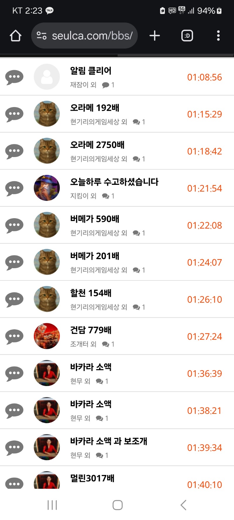 알림 클리어