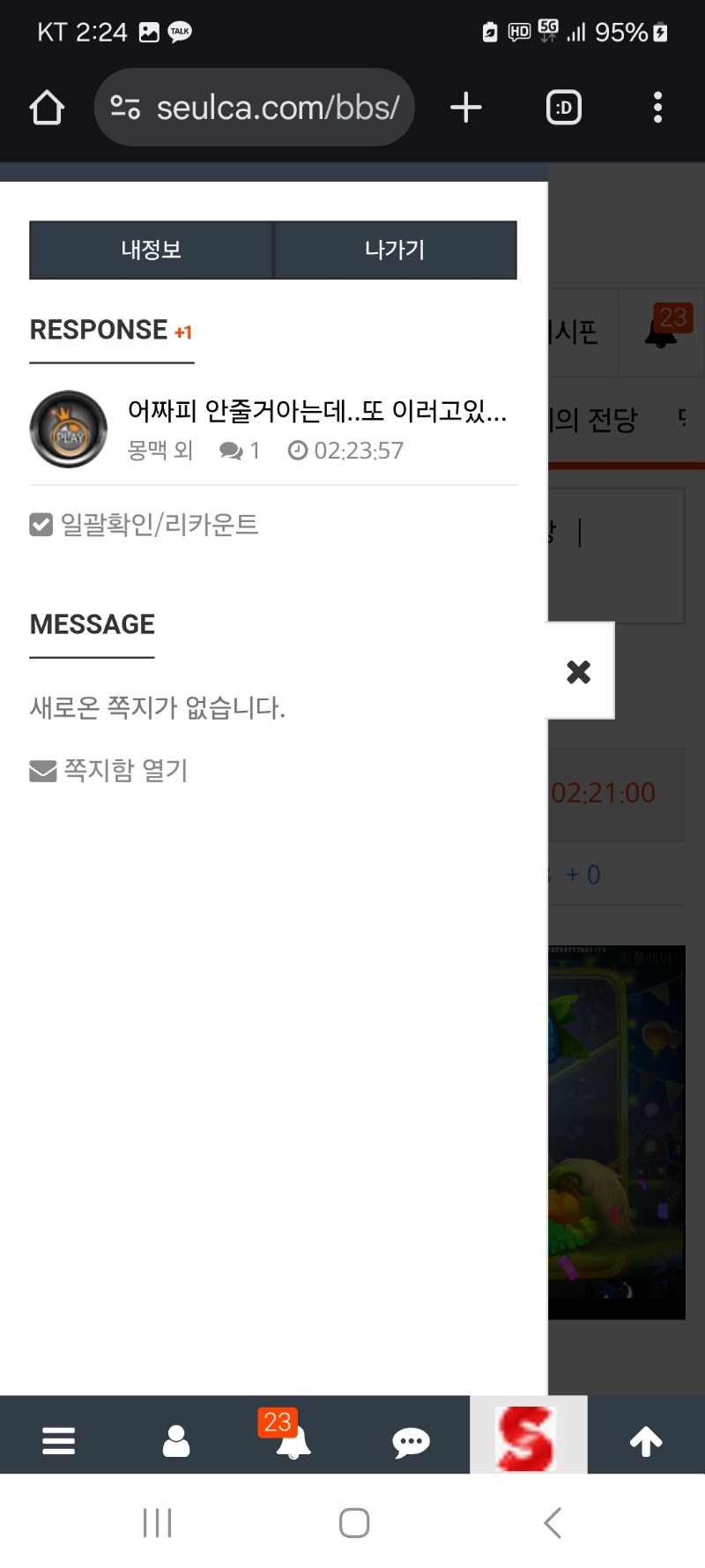 알림 클리어