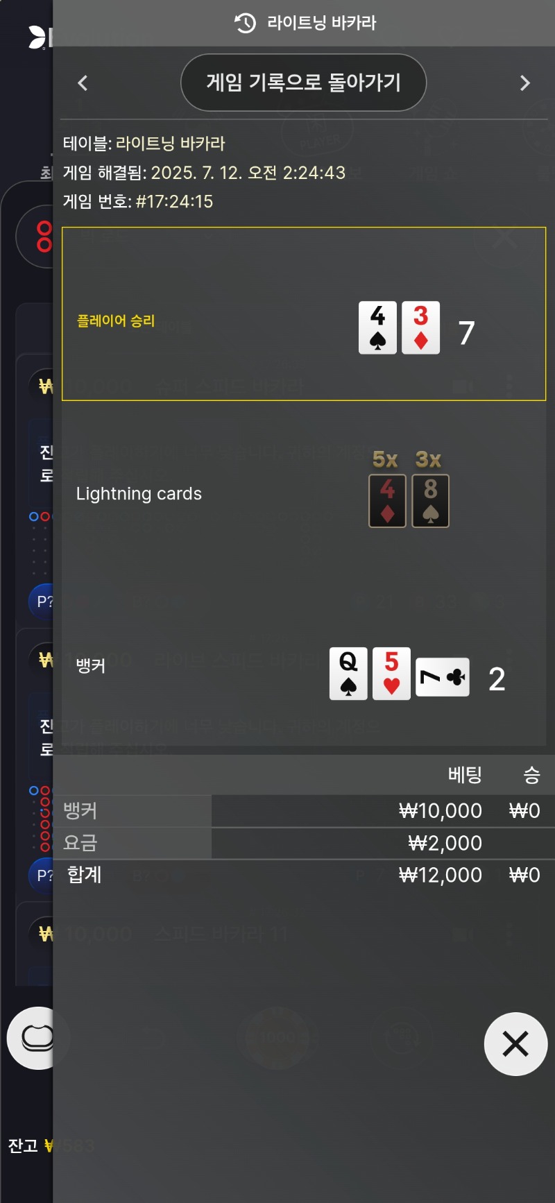 슬롯 콤프로 1패