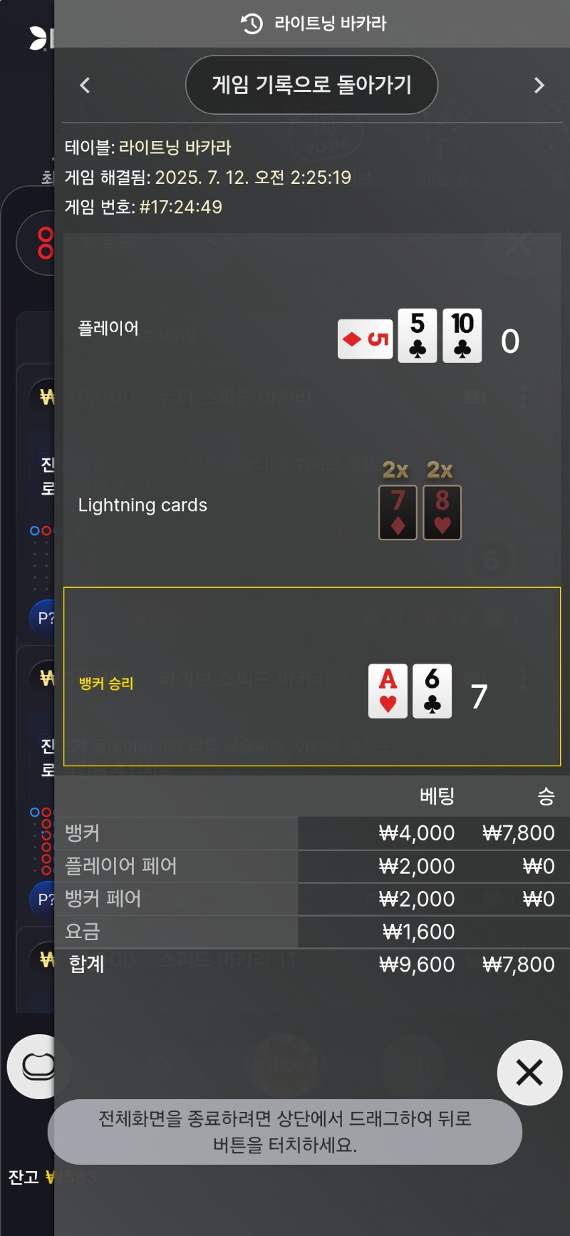 2패