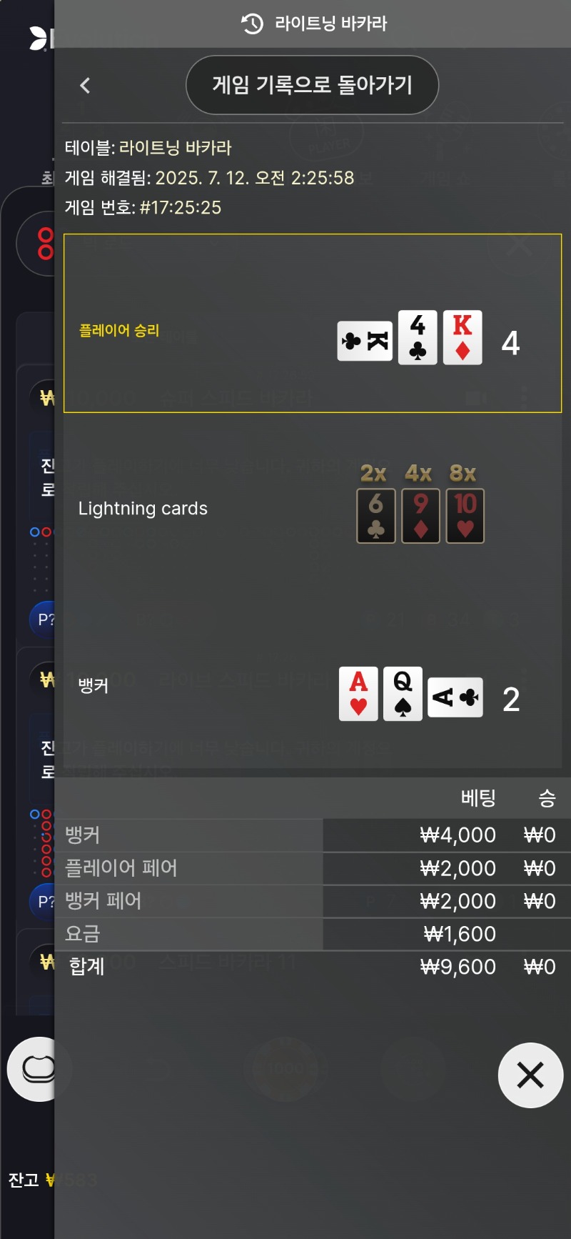 슬롯 뎅, 카라도 뎅 ㅡ.ㅡ
