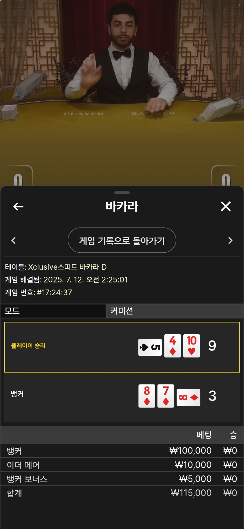 어쩜이리 못 마출까