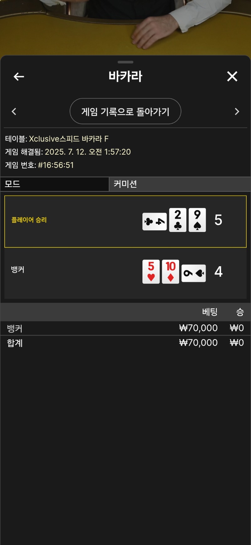 배팅만 하면 꺽이네