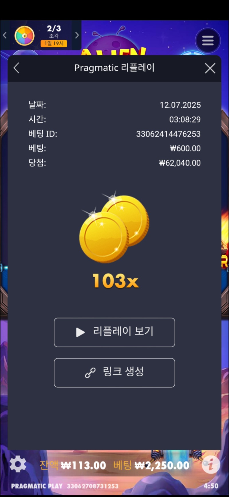 호넷 에어리언 인베더스 103배