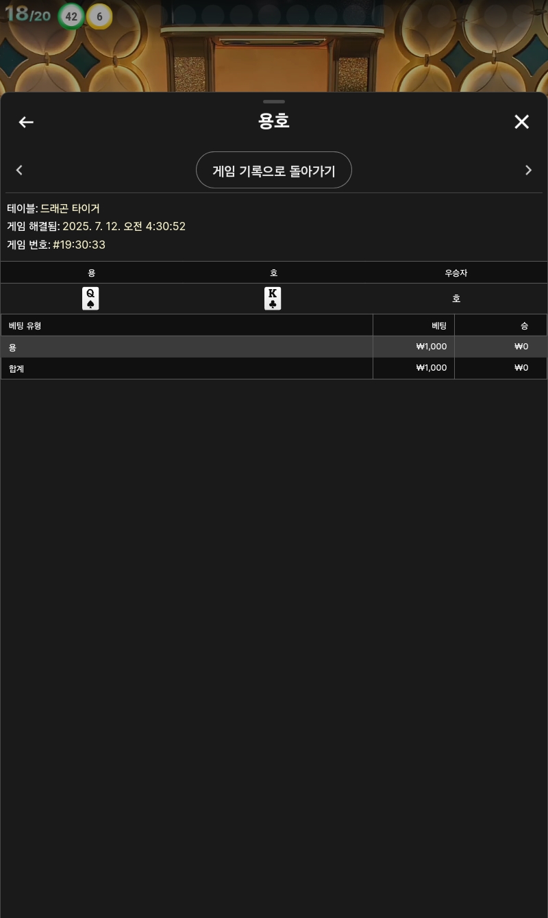 용호
