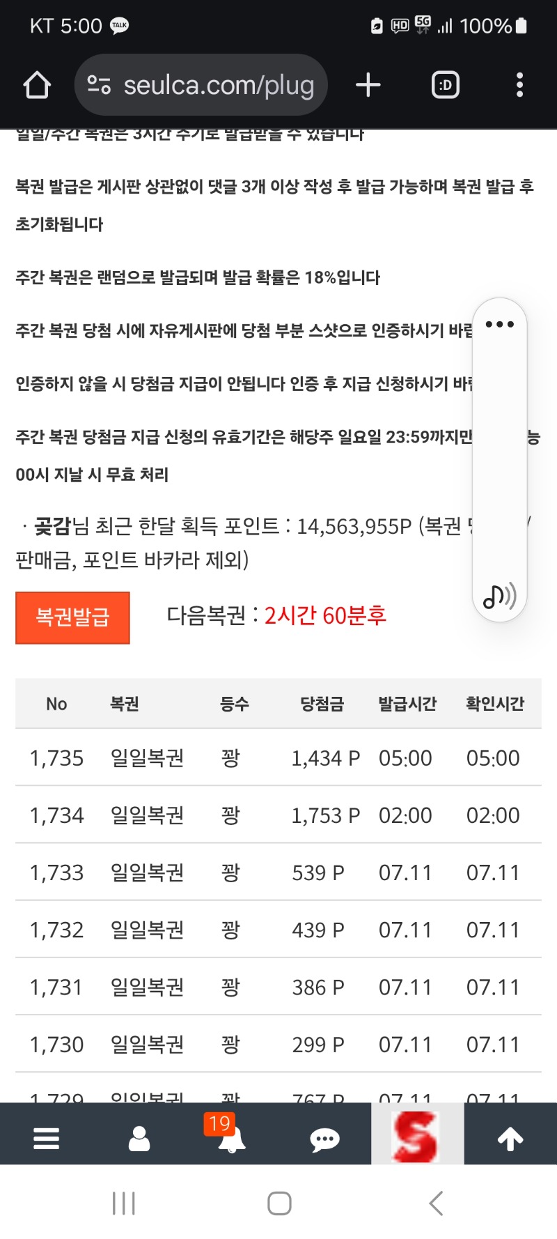 모닝 복권 꽝 이네요