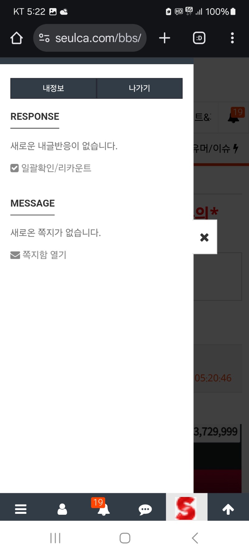 알림 클리어