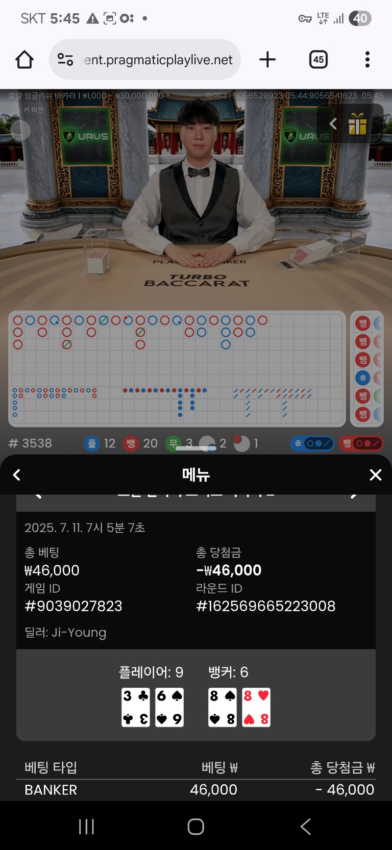 바카라 연패~