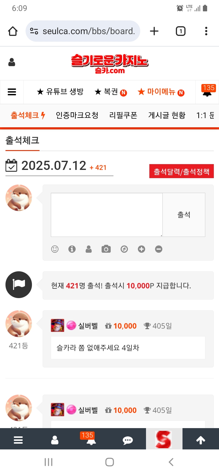 출석을 생활화합시당