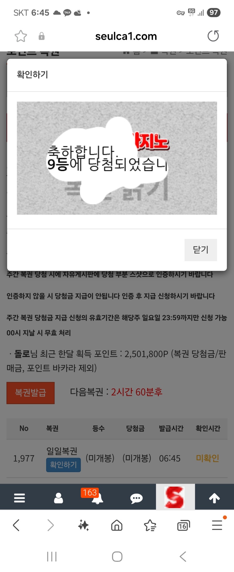 일복이9등