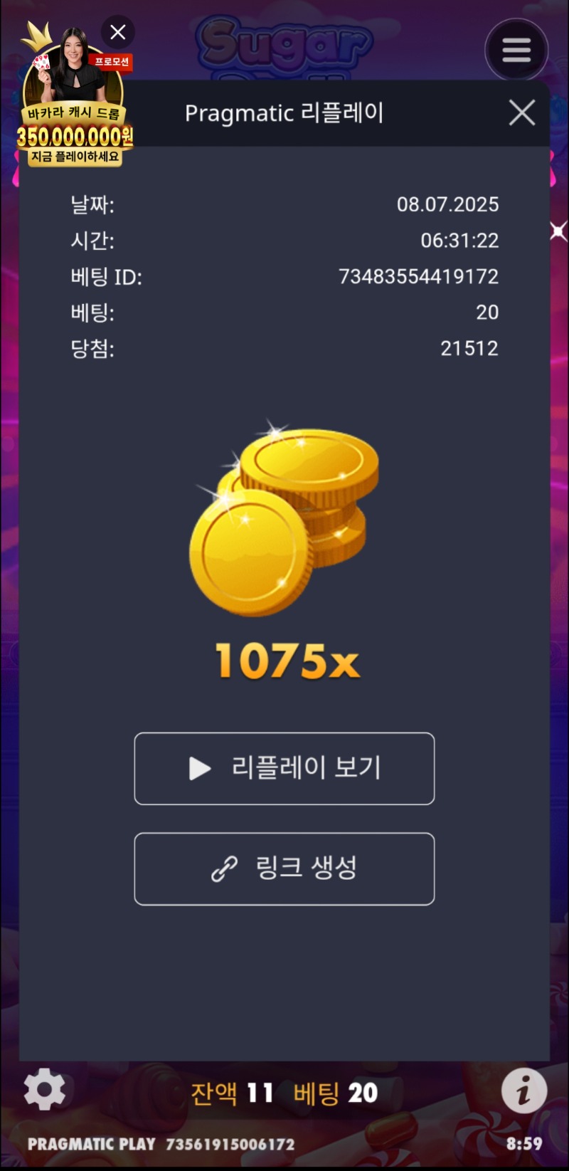 슈천1075
