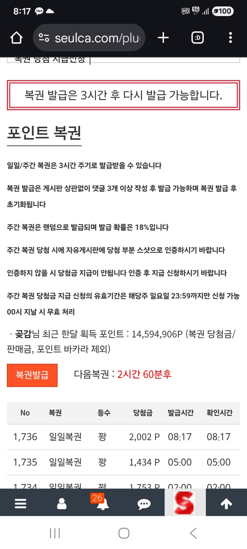 계속 꽝 이네요