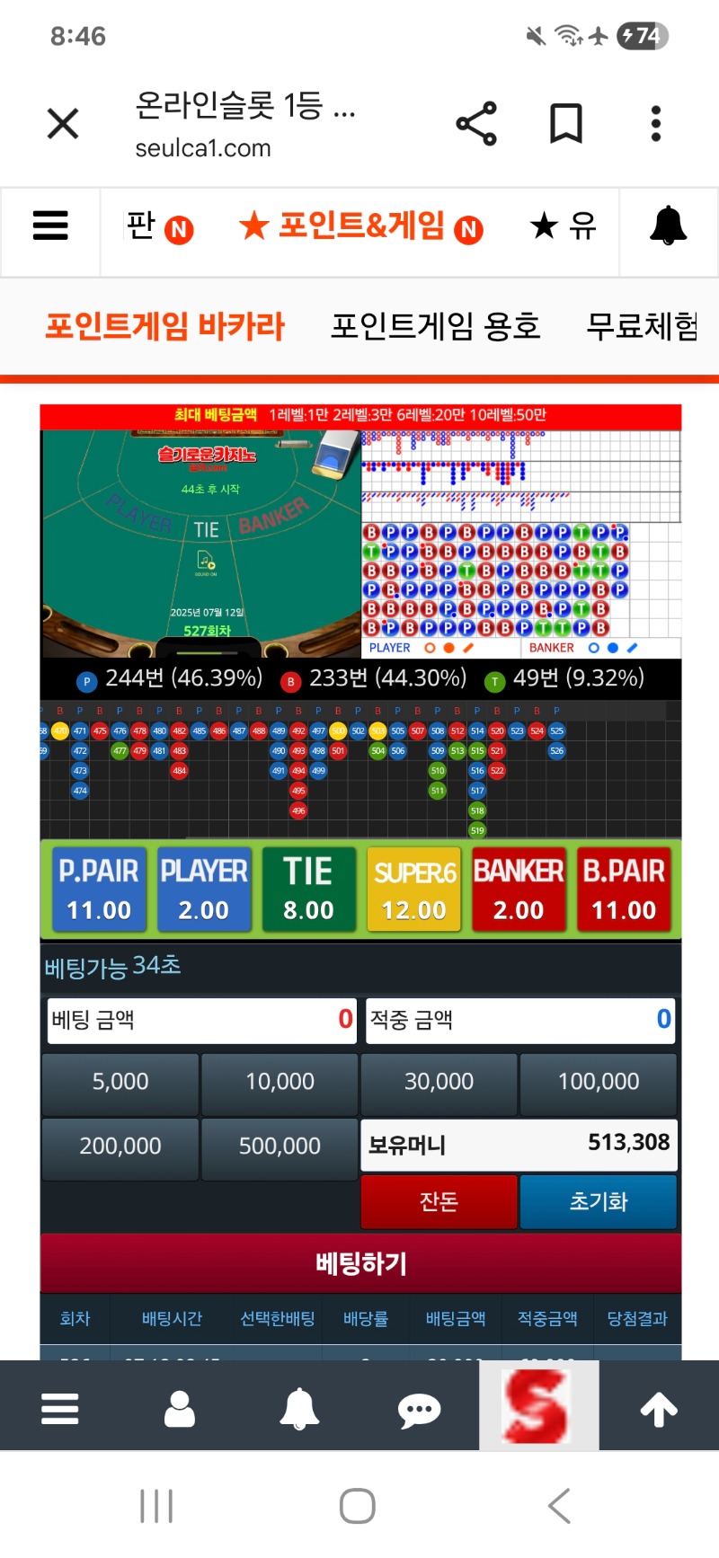 겨우 포인트 50만 맞췄는데