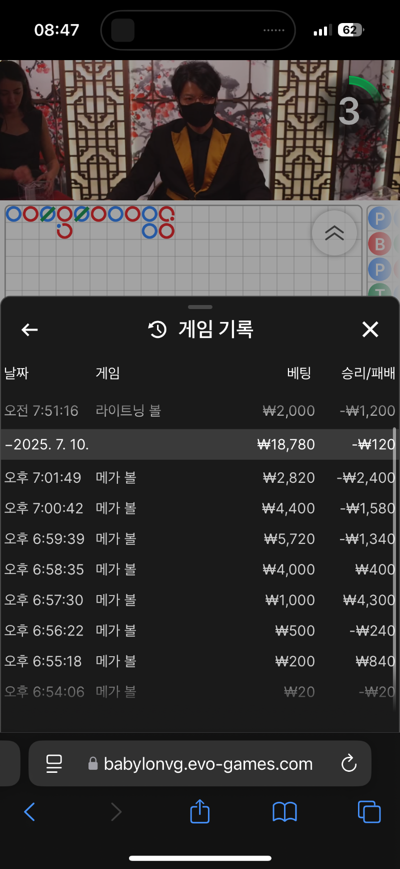 메가볼어제!
