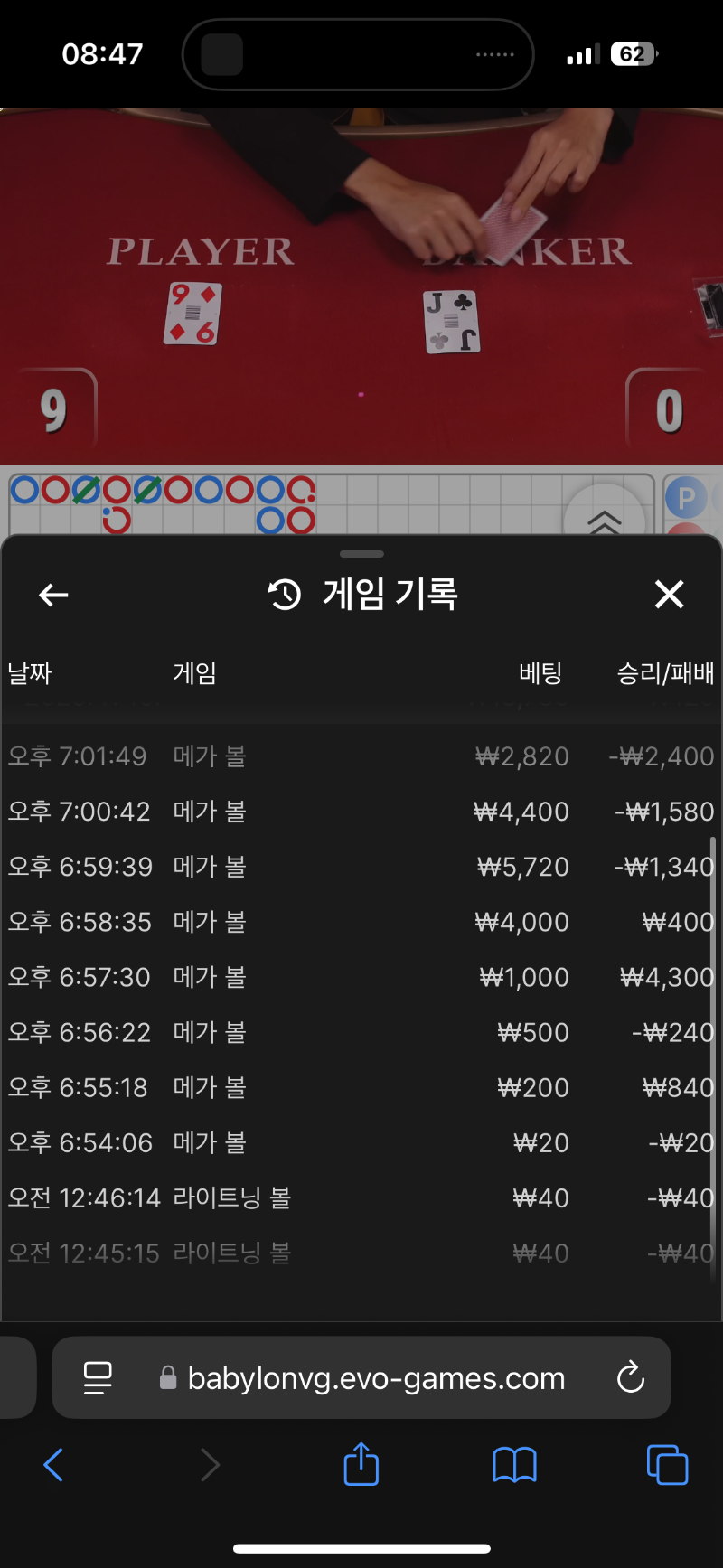이게어제메가볼