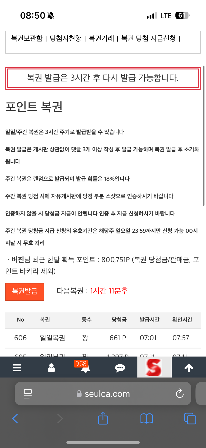 여지없는 복권 꽝샷