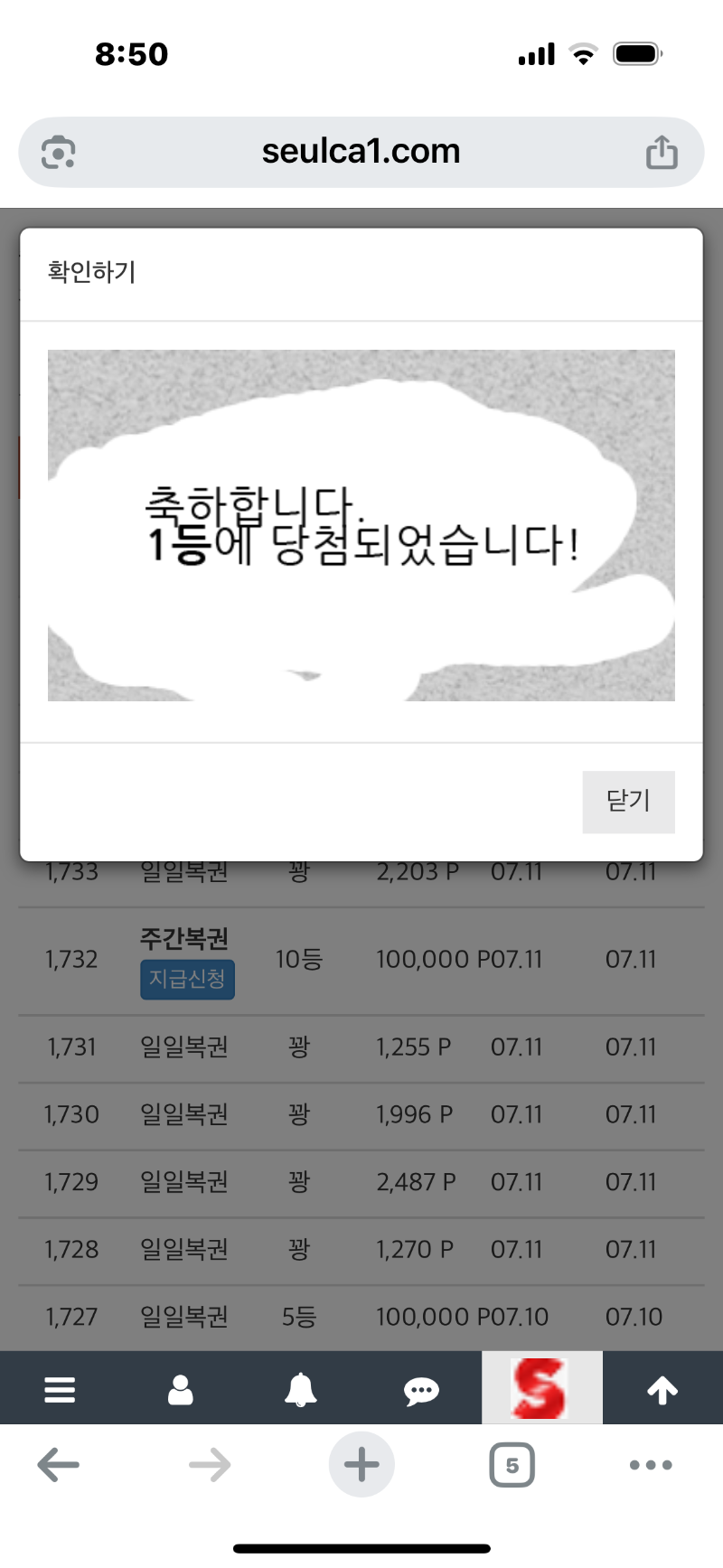 일복이 얼마만에 1등 ㅎㅎ