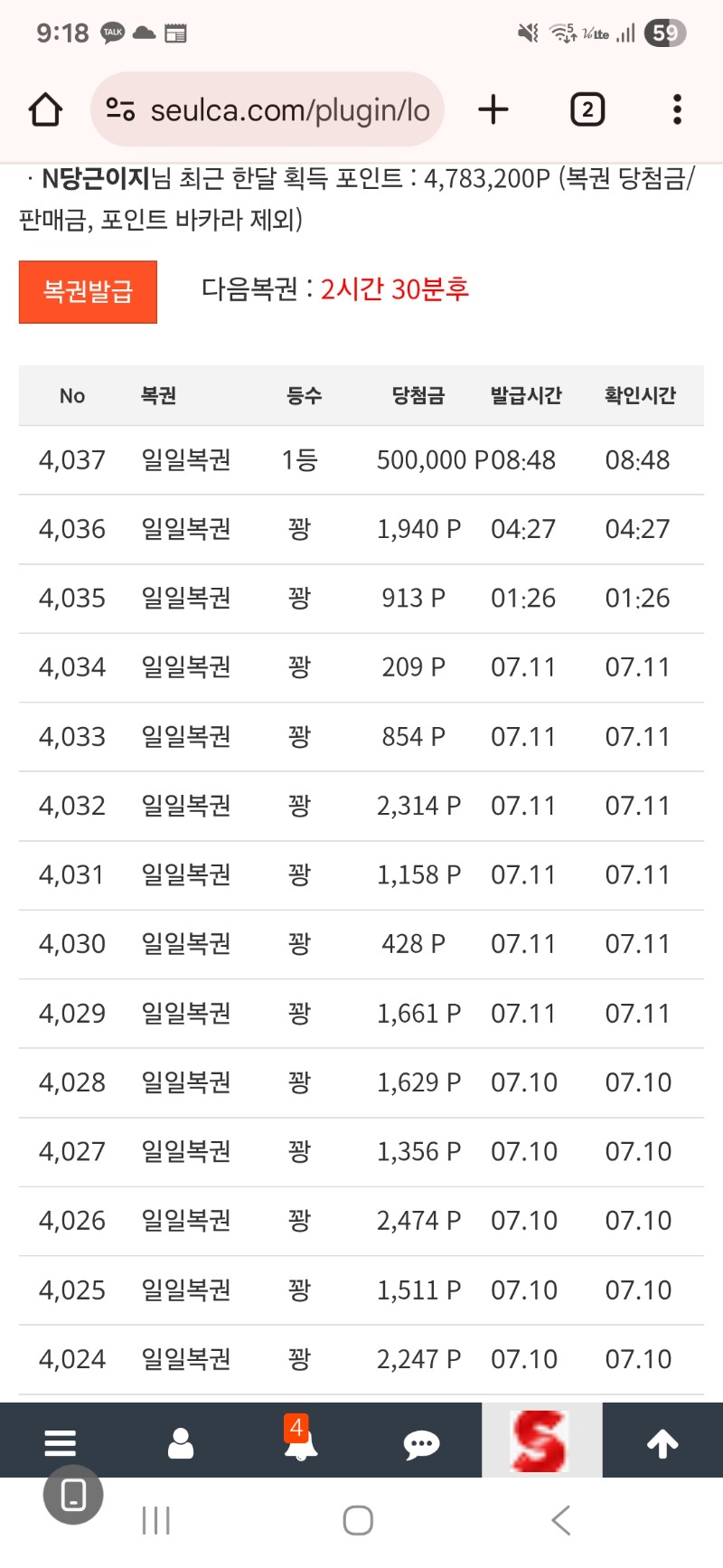 일복1등되었는데 순삭