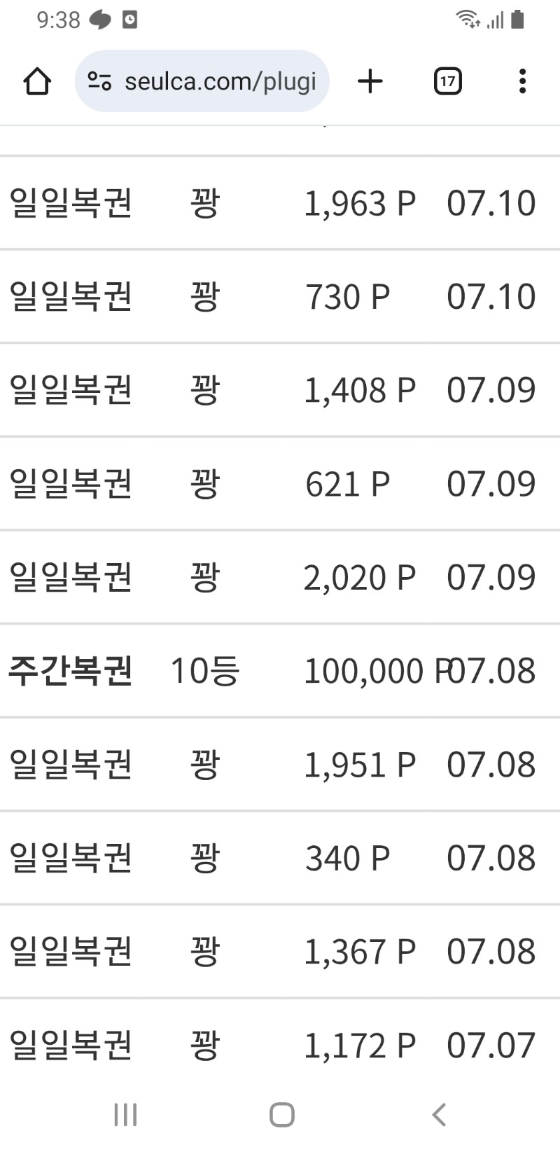 주복10등