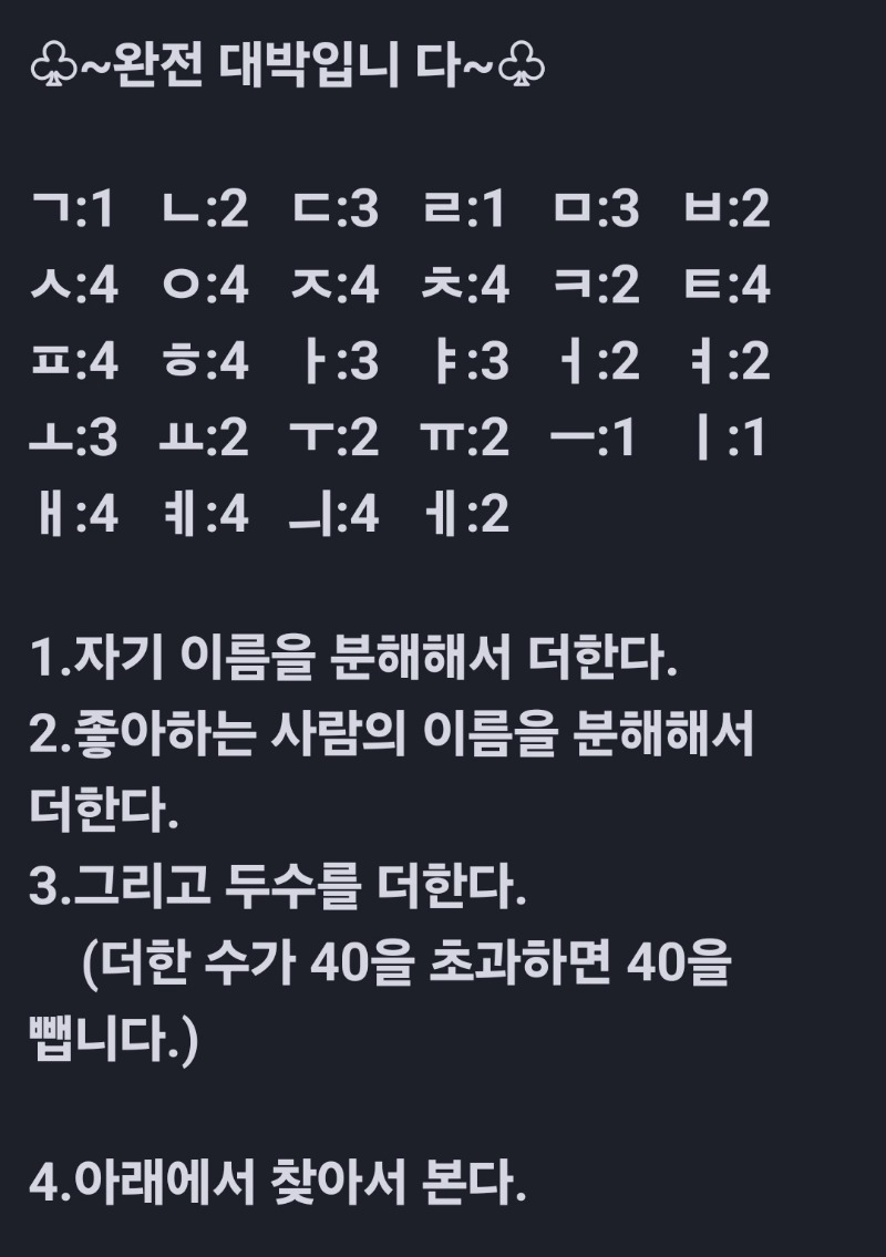 굿몽 ~옛날 이름 점!!
