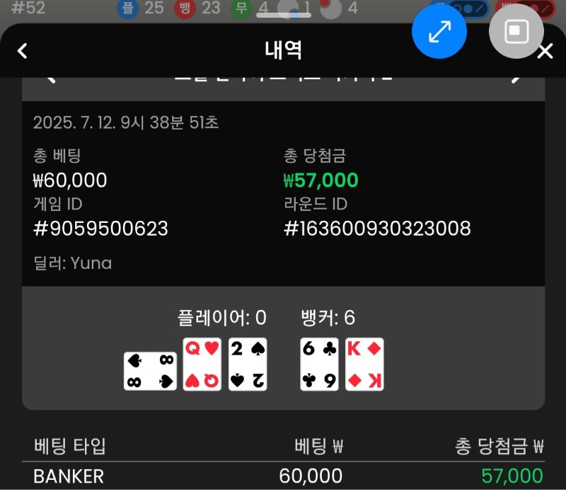 바카라1