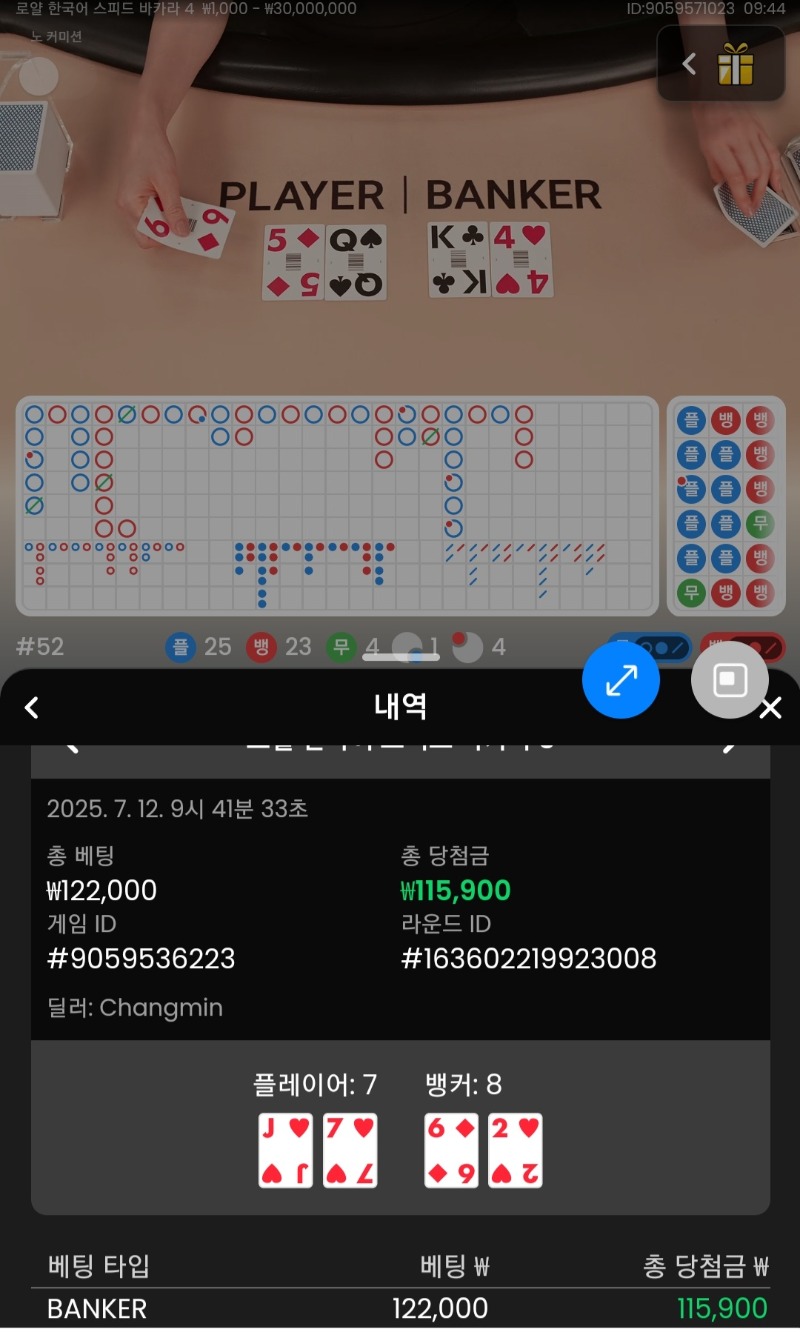 바카라2