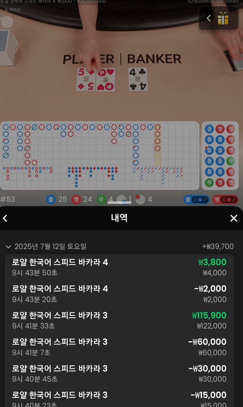 시안 바카라