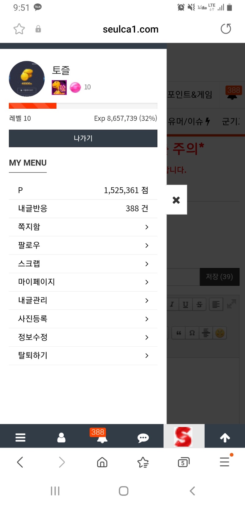 욕심부리지말고 포교하기