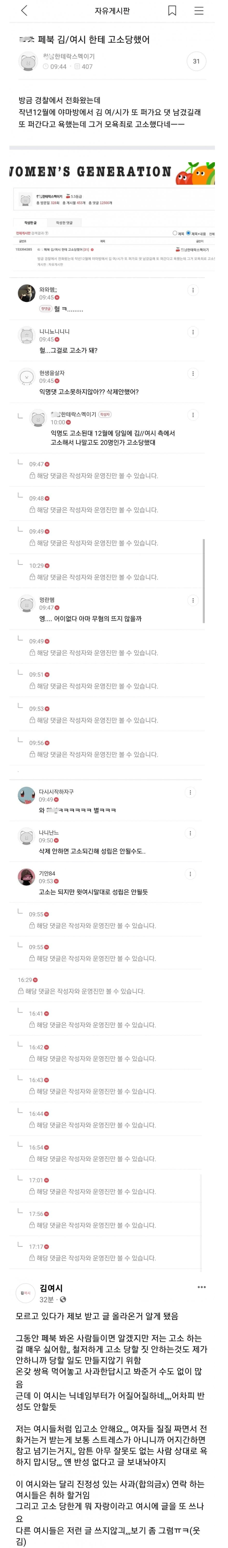 김여시한테 ㅋㅋ 고소당한 ㅋㅋ 여시 ㅋㅋㅋㅋㅋㅋ