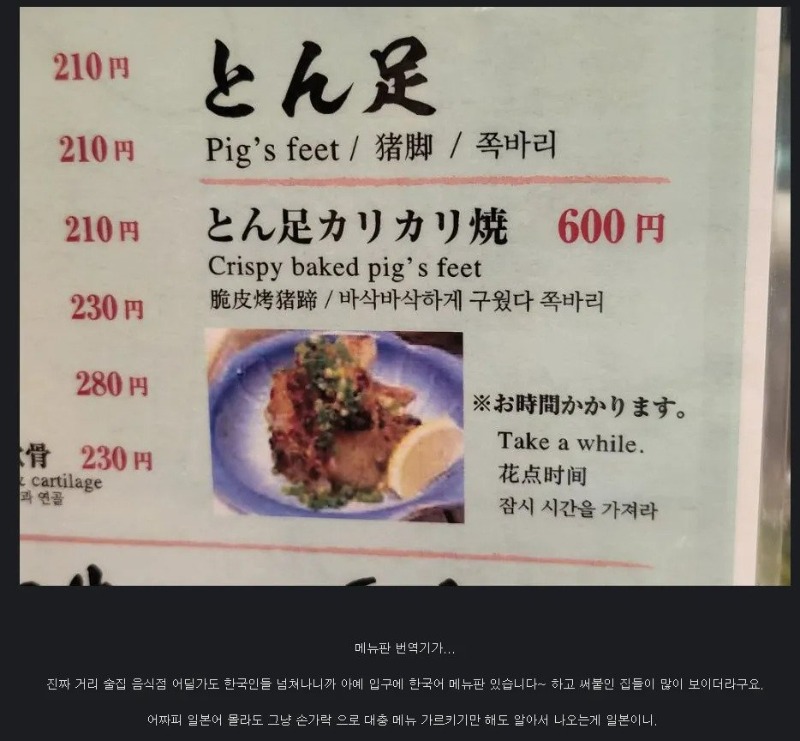 바삭바삭하게 구웠다 쪽바리