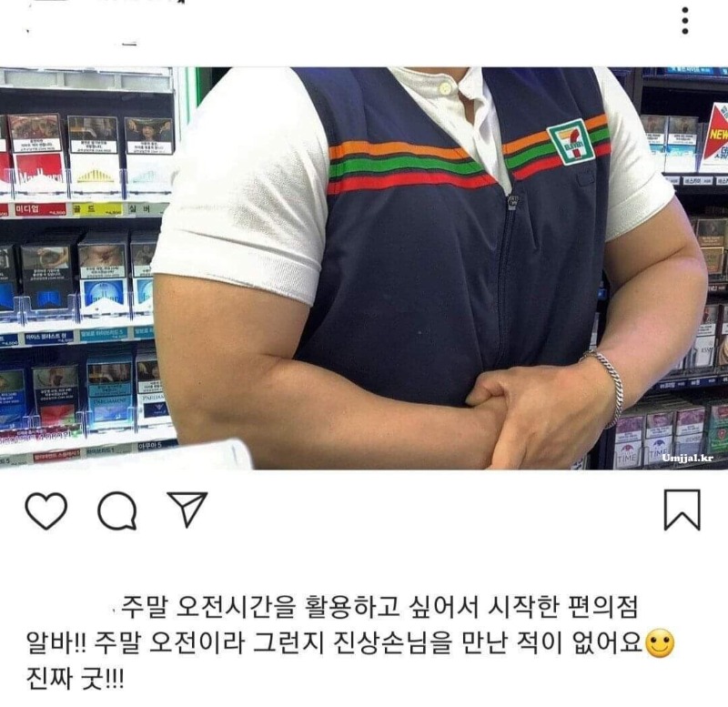 진상손님을 한번도 만난적 없는 편의점 알바