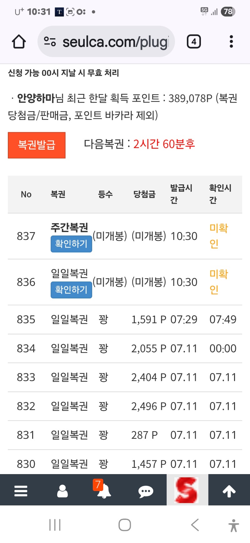 와우 첫 쌍복 심쿵