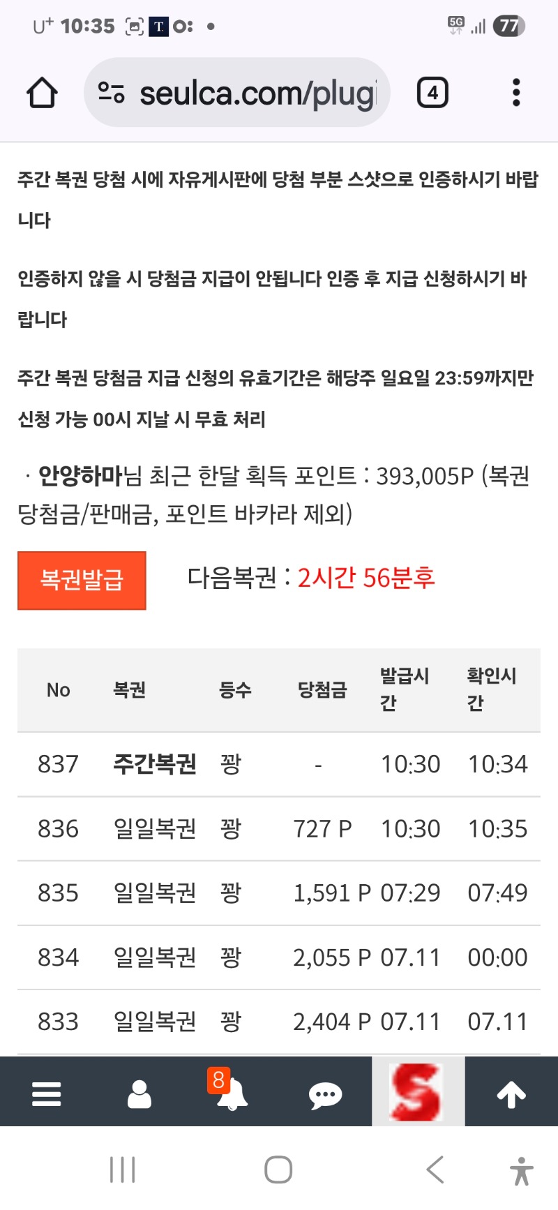 잠깐 이나마  행복 했다