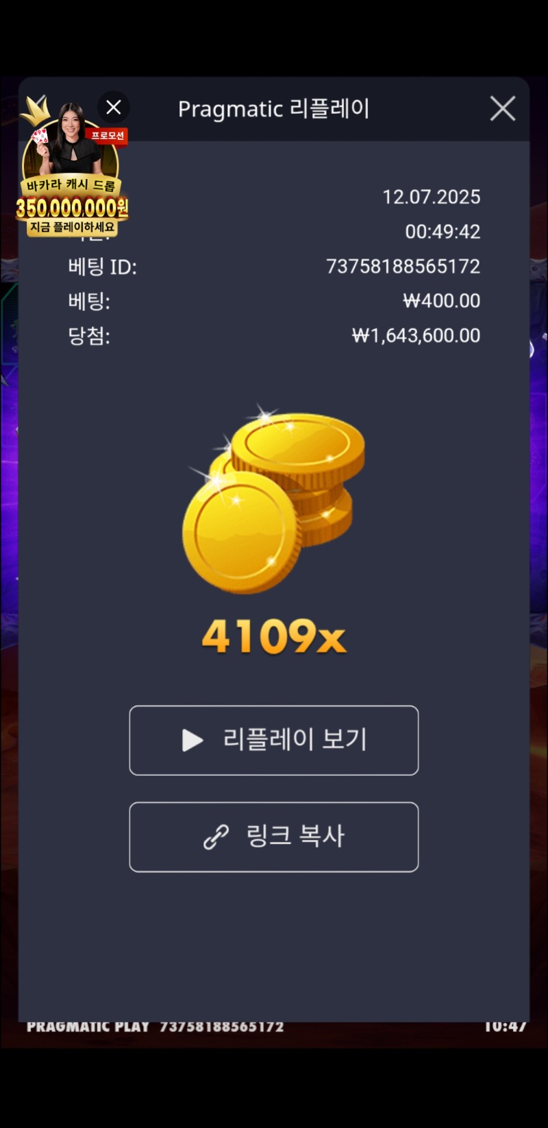 로켓 4109