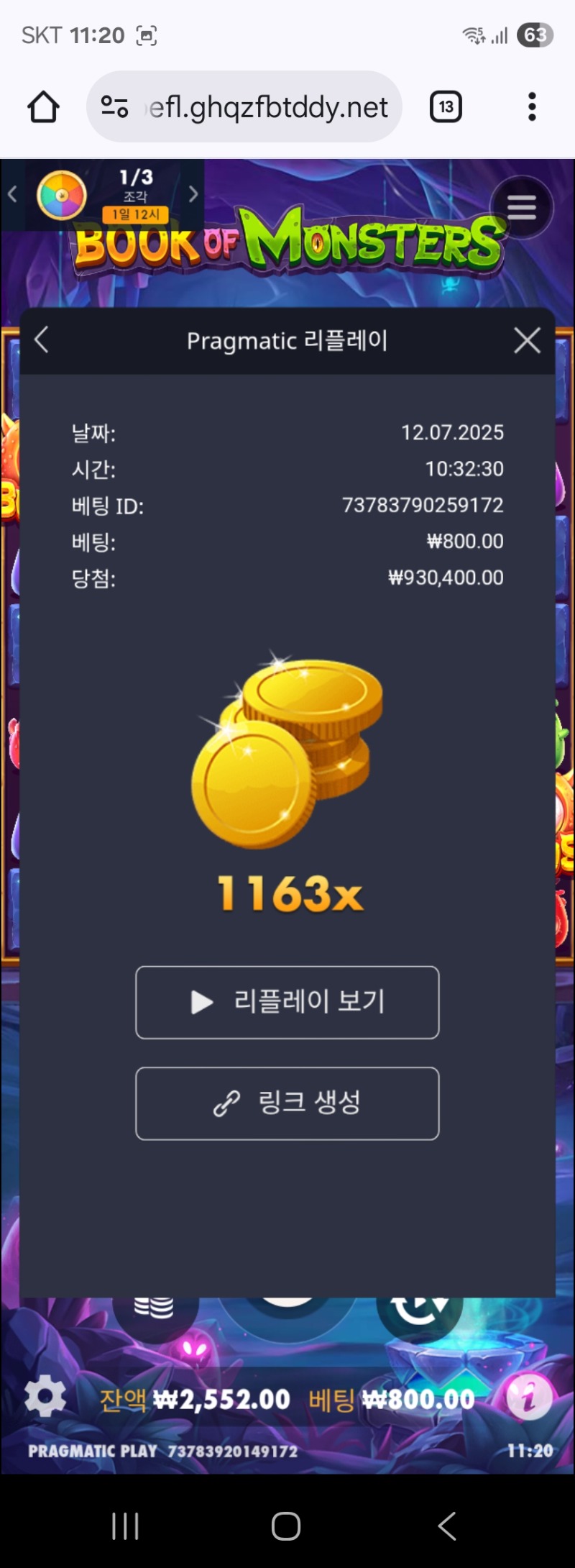 북몬1163배