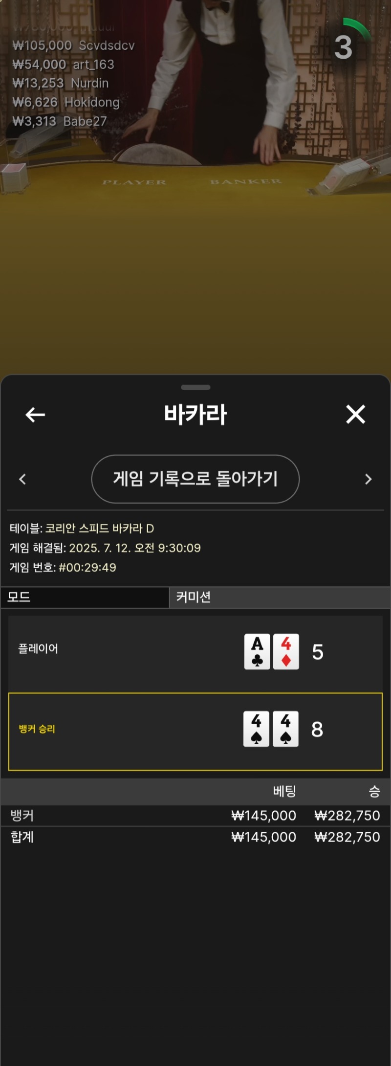 모닝카라1승
