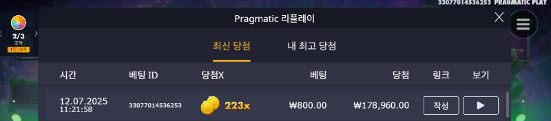 멀린 223배