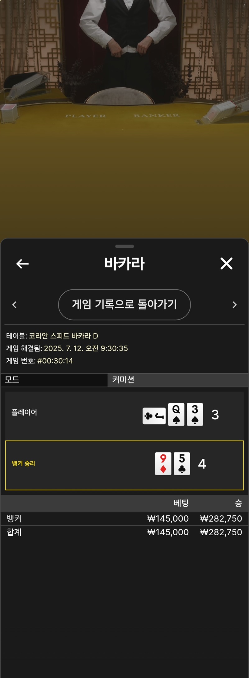 모닝카라2연승