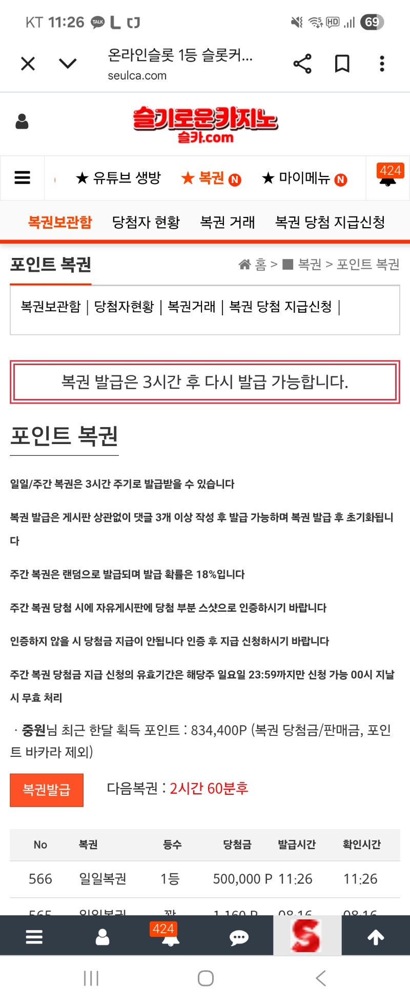 일복 1등 감사합니다.