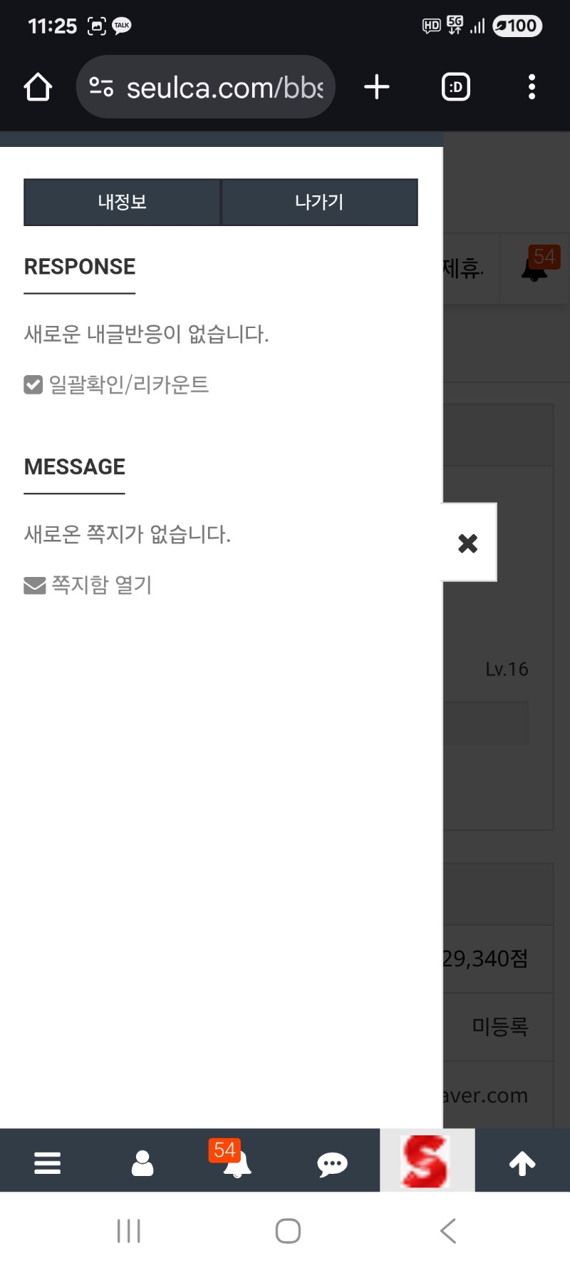 알림 클리어