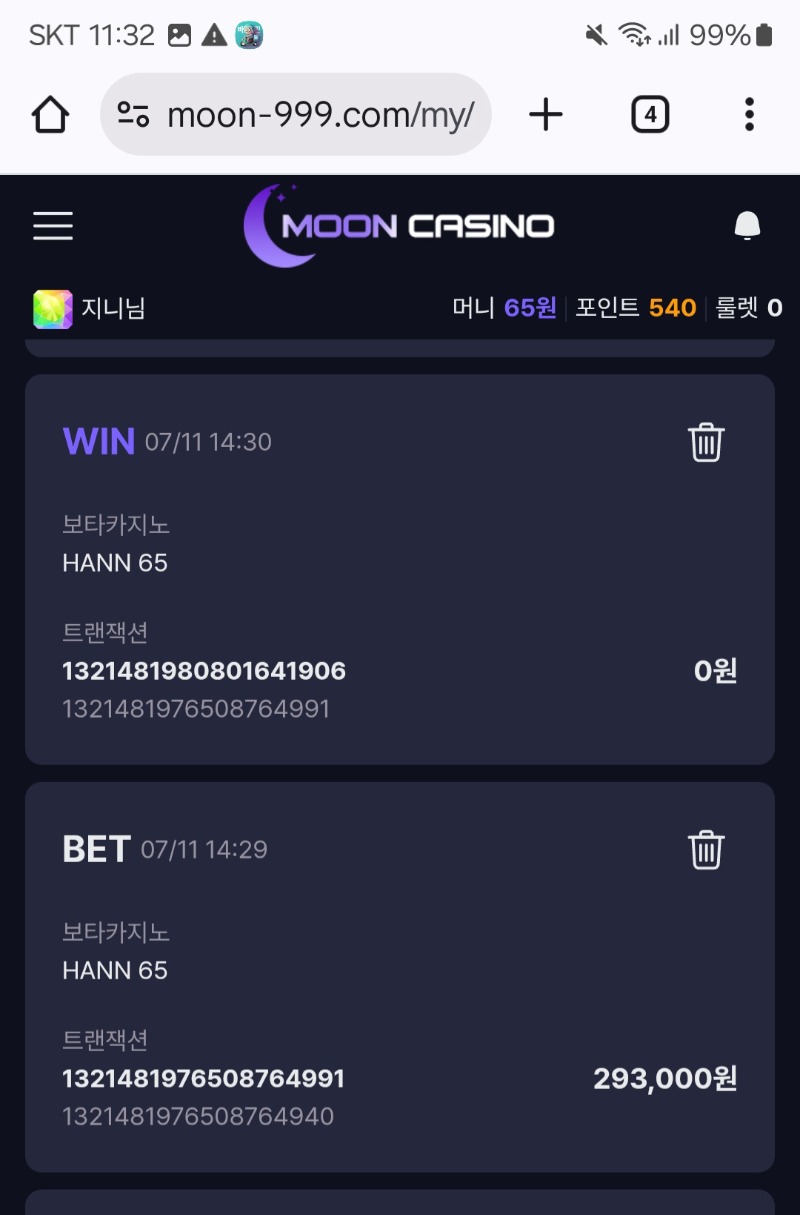 보타 바카라 패2