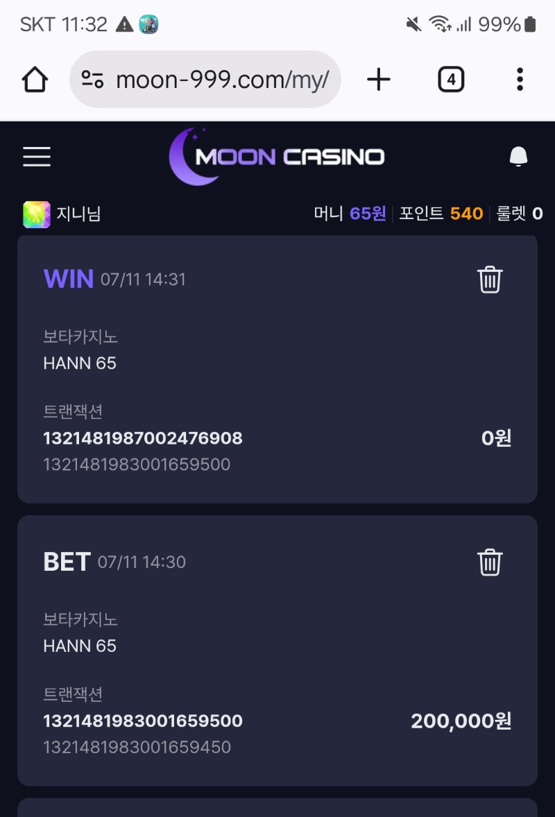 보타 바카라 패3