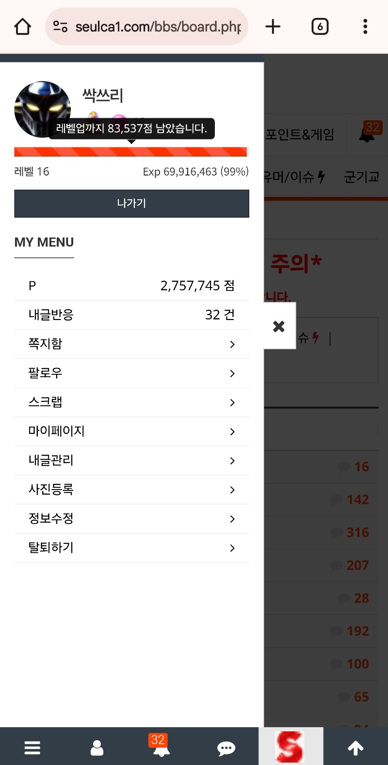 오늘중으로 레벨업하겠네요!!