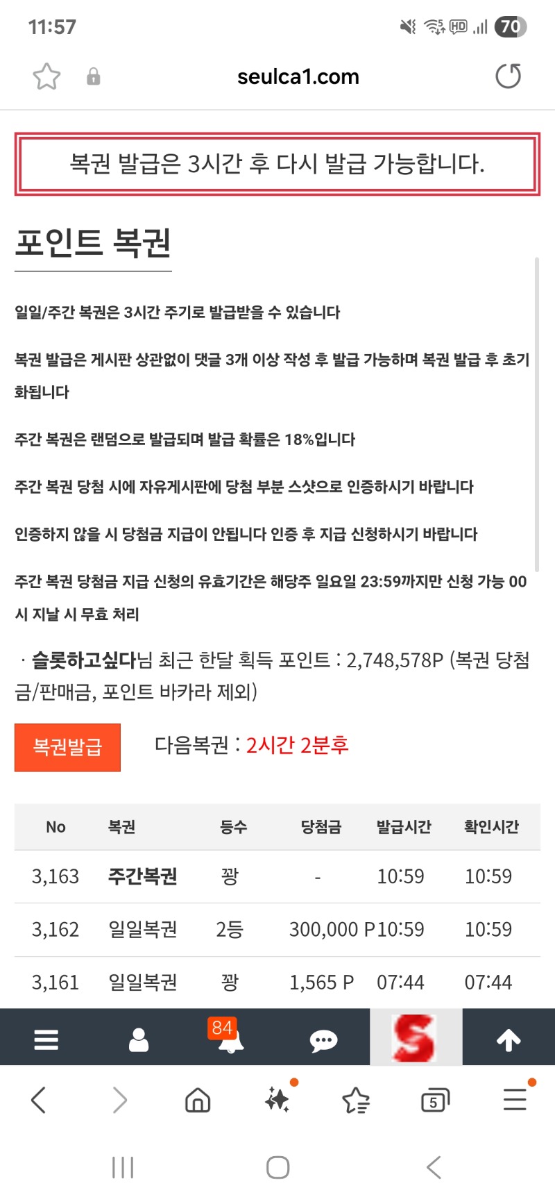 2등 당첨