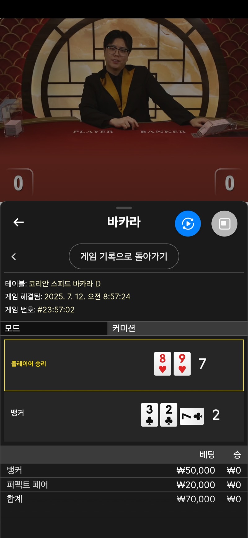 바카라 패