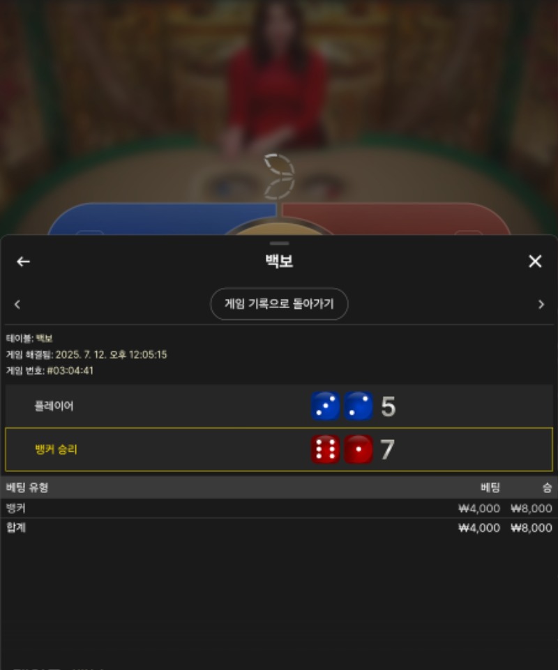 백보 짤짤이