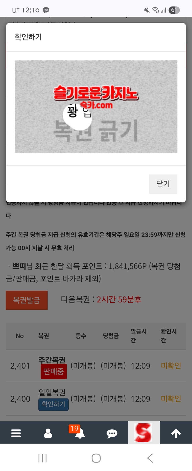 계속 꽝 시작이네~~