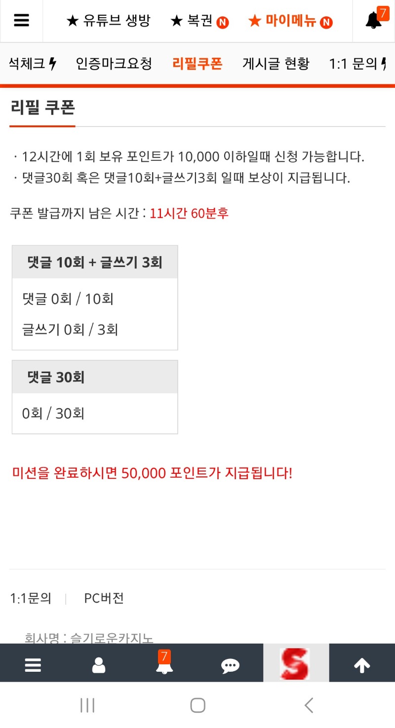 리필주면 안잡아묵지~
