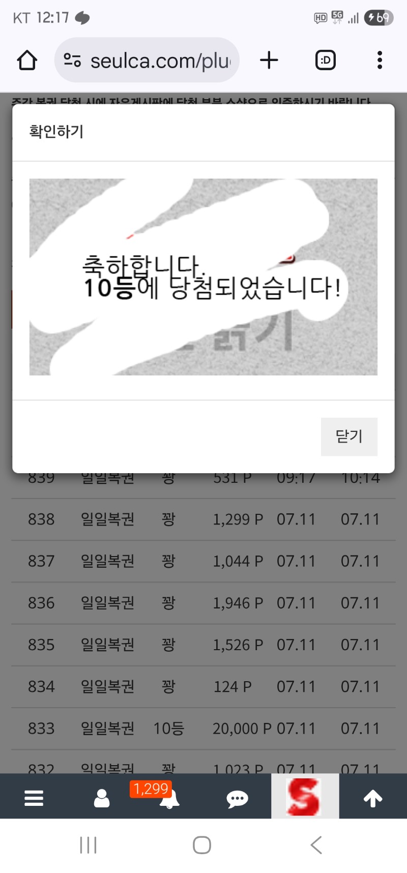 일복 10등..