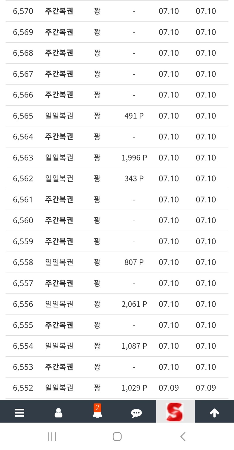 모든 악운을 갖고있으면 겪는일ㅎㅎㅎ